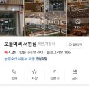 보돌미역 서현점 이미지