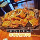 초가네장어구이하남점 | 화정동맛집 가격 보고 한 번 놀라고 맛 보고 두 번 놀란 화정동 초가네장어구이 내돈내산후기!