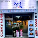 청춘아구&알곤이찜 이미지