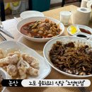 노성반점 이미지