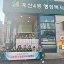 계산4동 이미지