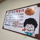 역촌떡볶이