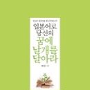 날개일본어 네이버블로그