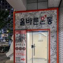 연산PC | [부산/연산동] 연산동 피티 올바른운동 그룹PT 연산점 두번째 후기
