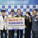 문영래 정형외과병원 이미지