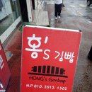 홍’s김밥 이미지