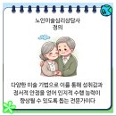 미술심리상담사(오전) | 노인미술심리상담사 자격증 온라인 취득 발급 후기