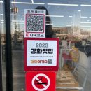 삼산면-6 | 석모도 보문사 맛집 갯바다해물샤브칼국수 메뉴 추천과 주차장 정보 내돈내산 후기