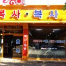 정문복사 이미지