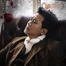 더 잭더리퍼 MBN