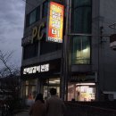 진미닭갈비본점 이미지