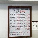 방추남원추어탕 이미지