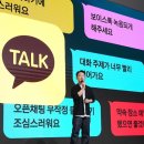 별점테러 받던 카톡 결국…다음 달 &#39;친구탭&#39; 첫 화면 복원 이미지