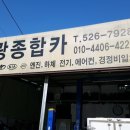 대광카센타 이미지
