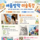 그림아트스튜디오세종소담원학원