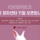 리브로아르츠미술교습소 - 이천시 이섭대천로 1404 | 리브로아르츠미술교습소