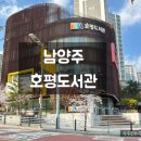 호평도서관 지하1층 이미지