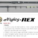 [영규산업] 마이티RX 바다대/원투/장어대/백사장/방파제 300 123,000원 이미지