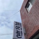 세븐일레븐속초시외버스터미널점 | 속초시외버스터미널 카페 쳌앤칠 버스시간 대기하기 좋았던 곳