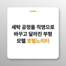 노리터모텔