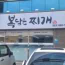 복담은 찌개 네이버블로그