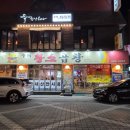 황소빌딩 | 구의동 맛집 우리황소곱창 후기