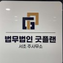 서초중앙로24길1-16 이미지