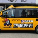 고덕검도관 이미지