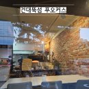 [자양동]건대뚝섬푸오커스, 반반 화덕피자 맛 어떤데