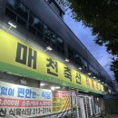 대구 매천동 소고기 매천축산 식육식당