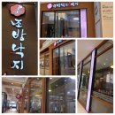 롯데1번가 | 부산 광복동 롯데백화점 광복점맛집 조방낙지1번가 후기