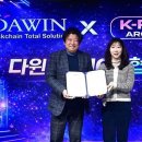 디지탈 다윈시스템 이데일리