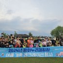 평화누리캠핑장 아시아경제