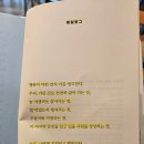 소란 고영배 에세이 행복이 어떤 건지 가끔 생각해 뒷북후기