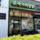 본죽 하남시청점 네이버블로그