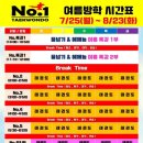 넘버원 금메달 태권도장 이미지