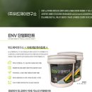 곰팡이방지페인트 찾다가 위드제이연구소로 셀프 작업한 후기!