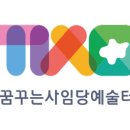 사임당아카데미