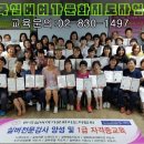 (단기)실버건강운동지도사(자격증) 이미지