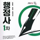 강신갑행정사공인중개사사무소 | 행정사 자격증 시험 과목, 취득 후기