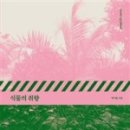 식물취향