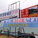 돌고래 좌대낚시 네이버블로그
