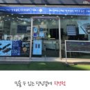 또래오래 오창점 이미지