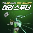 스푸너 이미지