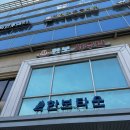 서울목욕탕 | 목욕탕 투어, 30년 전 감성 그대로인 둔촌동 한보사우나