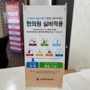 제중당한의원 이미지