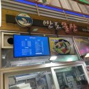 반도물산 이미지