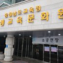 충청남도교육청학생교육문화원소공연장 이미지