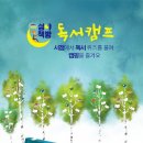 작가와 함께하는 심야 글쓰기