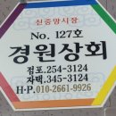 경원한복 이미지